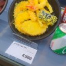 감탄롯데마트점