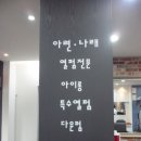 아련나래헤어살롱