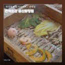 화정회관 | 일산 맛집 샤브샤브 추천 화정역 편백회관 편백찜 무한리필 후기