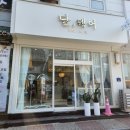 단헤어미용실