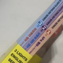 3 LIGHTS ENGLISH SERIES(다니엘 외국어 출판사) - 왕초보 영어 독학하기