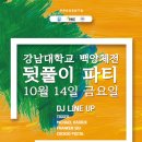 플래너컴퍼니 - 금천구 가산디지털1로 100 | 플래너컴퍼니
