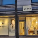 학천테라피안마원