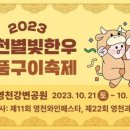 영천한우판매식당 이미지