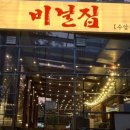 수암로 128번길 이미지