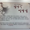 명계옥 중산점 이미지