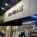 장안제빵소 이미지