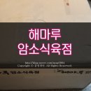 우암식육점 이미지