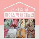 빙아이스 티스토리
