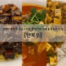 텐복루 이미지