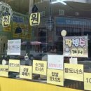 안동 행운 도너츠 이미지
