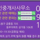 대경부동산중개사무소 이미지