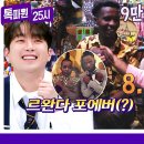 3월3일 톡파원 25시 선공개 르완다 시장에 가면~ 패션의 성지에서 수제 슈트 맞추기 영상 이미지