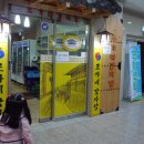 조가네감자탕 이미지