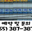 강남피부비뇨기과 이미지