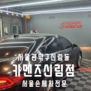 카멘즈 이미지