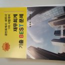 예약중)2025 김재호 재무회계 기출 베스트 (기베) 팝니다. 이미지