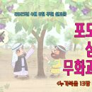 포도원 이미지