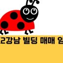 K2강남부동산중개 이미지