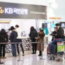 KB국민은행, 인천국제공항 영업점·환전소 영업 개시 및 개점식 개최 이미지