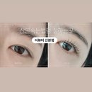 군포굿닥터동물병원 | 산본속눈썹펌 추천｜군포속눈썹펌 잘하는 더뷰티 산본점 아이돌속눈썹펌 듀얼 후기