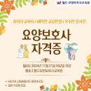 월드요양보호사교육원 이미지