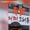게쪄그래용