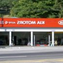 삼척서비스 기아오토큐 이미지