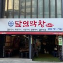 부산막창 이미지