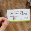 순창 흑염소고을 네이버블로그