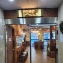 주정차21 | 구읍뱃터 바다곳간 무한리필 후기