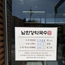 현충원로 | 🍜남한강막국수 대전현충원점🍜 우리가족 맛집 후기