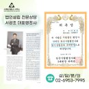 법무사법인유일 이미지