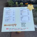 메아리식당 이미지
