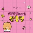 안녕;소담곳간