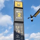 오픈하우스단대오거리역점