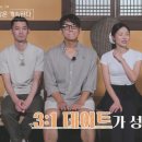 백합민박 | ‘나솔사계’ 메기녀 백합 전격 등장!장미와 맞붙은 순간, 남자 셋이 흔들렸다!