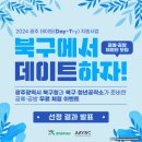 군왕로207번길 | 광주 데이트 지원사업, 메리유공방 레진공예체험 후기