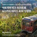 차이니’’’’’’’’S | 홍콩야경명소 스카이테라스 428, 피크트램 탑승 후기 웨이팅 정보