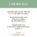 무량한의원 이미지