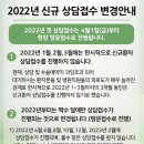 청주 연세성형외과 방문접수 / 상담예약 성공 / 쌍수 후기