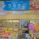 형제농산 이미지