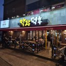 대구다온푸드 | [월성동 막창 맛집] 막창덕후 본점 | 100% 과일숙성 생막창 후기