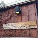 에이티눈호텔
