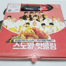 네네치킨 망미점 이미지