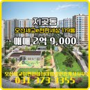 오산수공인중개사사무소 이미지