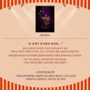 (공연) 시크릿 뮤지컬 네이버블로그