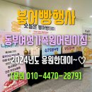대전광역시동부여성가족원어린이집