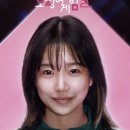 오징어게임 2 1화 후기 : 딱지남 공유와 성기훈 러시안룰렛 대결?