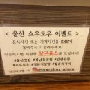 쇼우도우 이미지